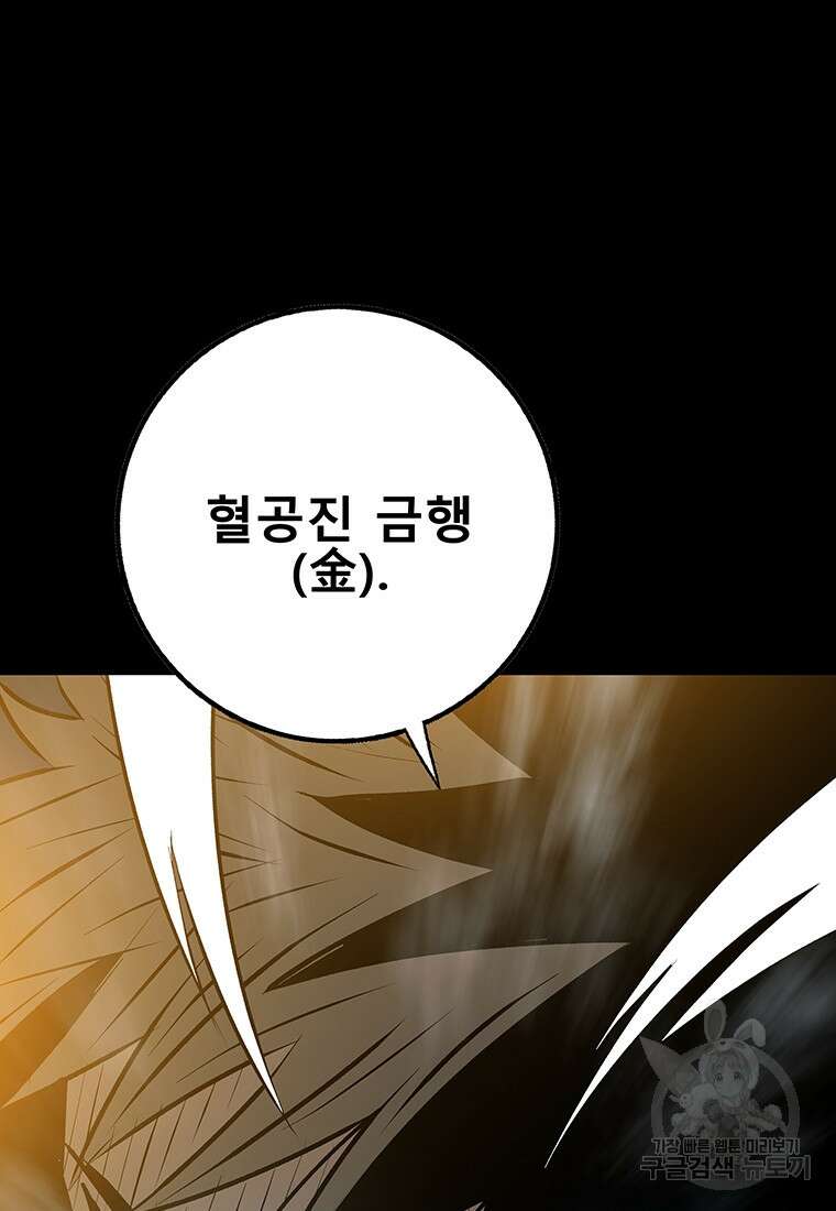 길동 40화 171