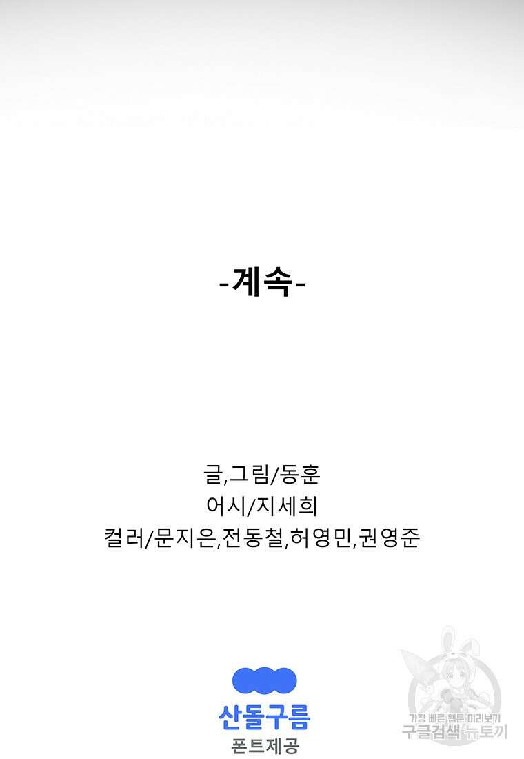 길동 40화 175