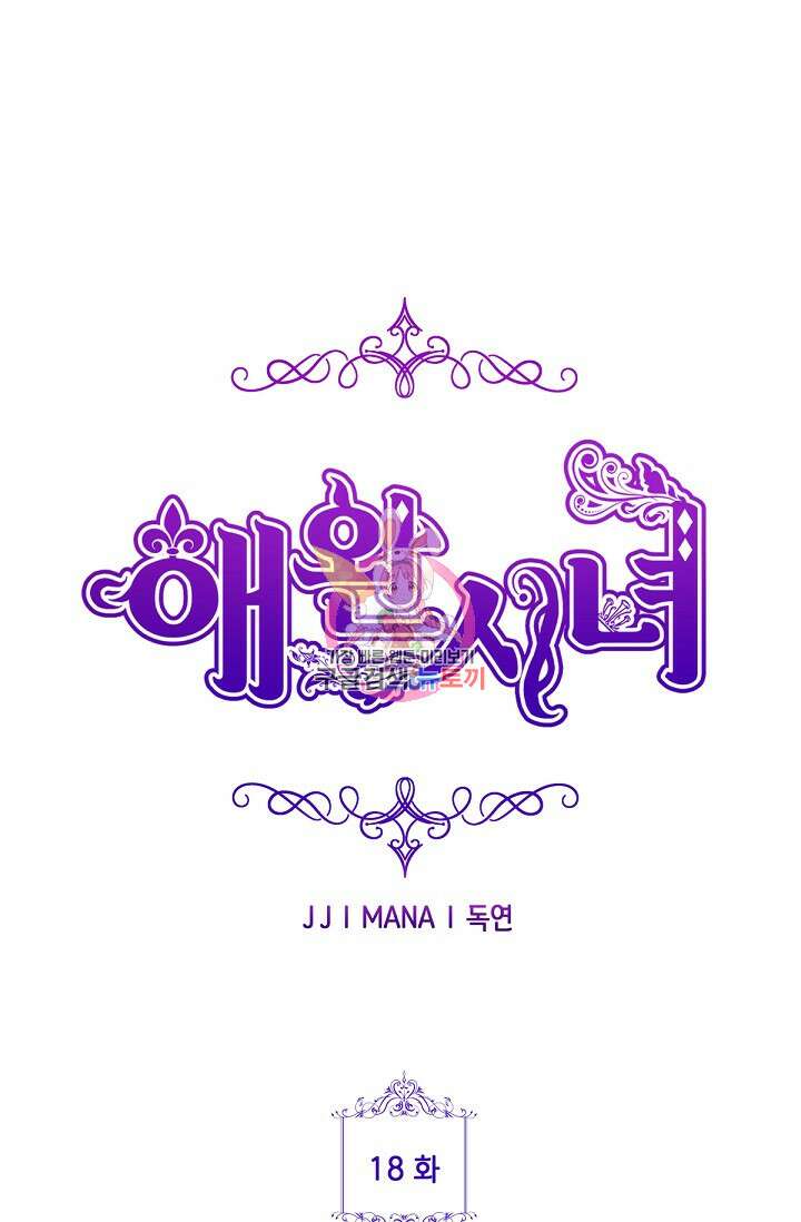 애완 시녀 18화 1