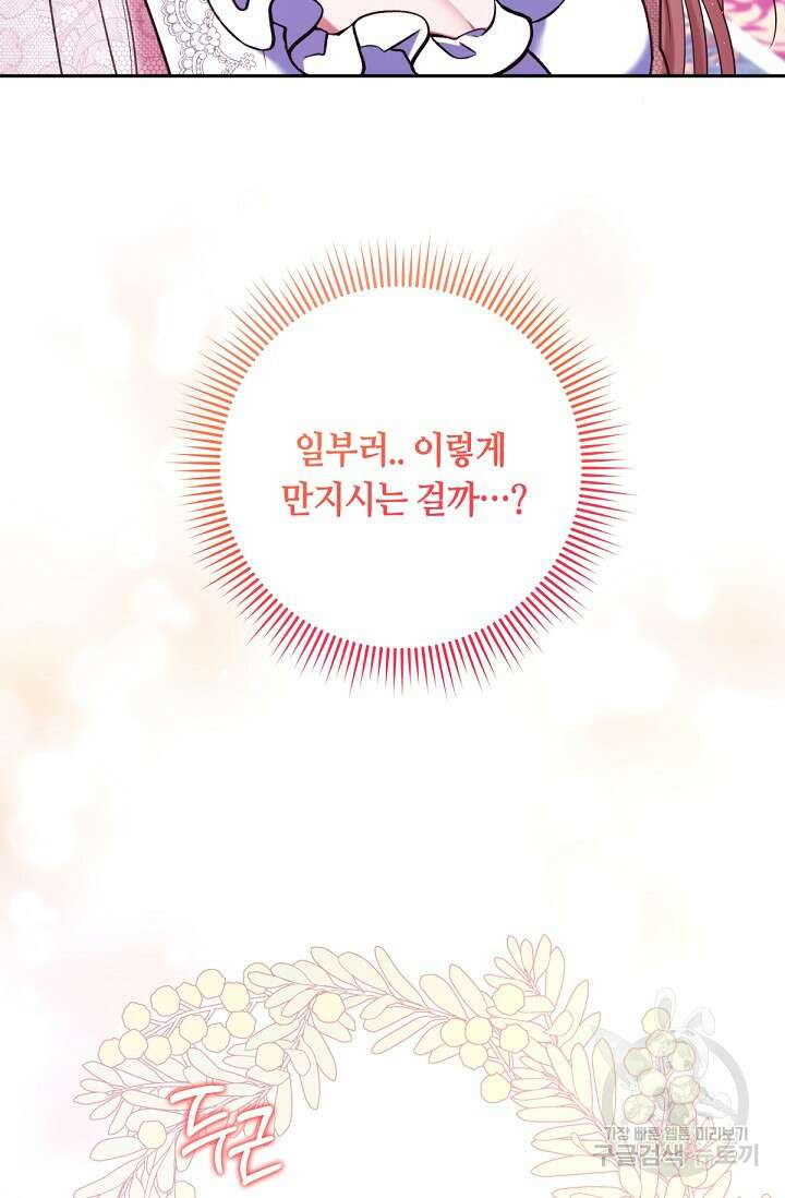 애완 시녀 18화 20