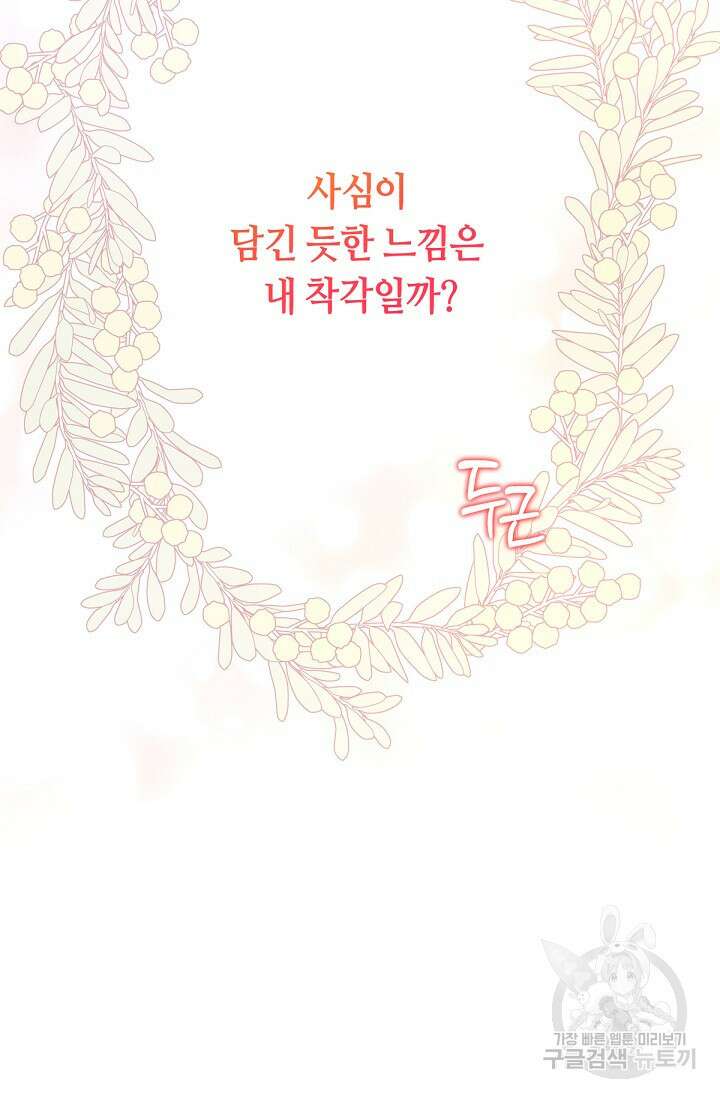 애완 시녀 18화 21
