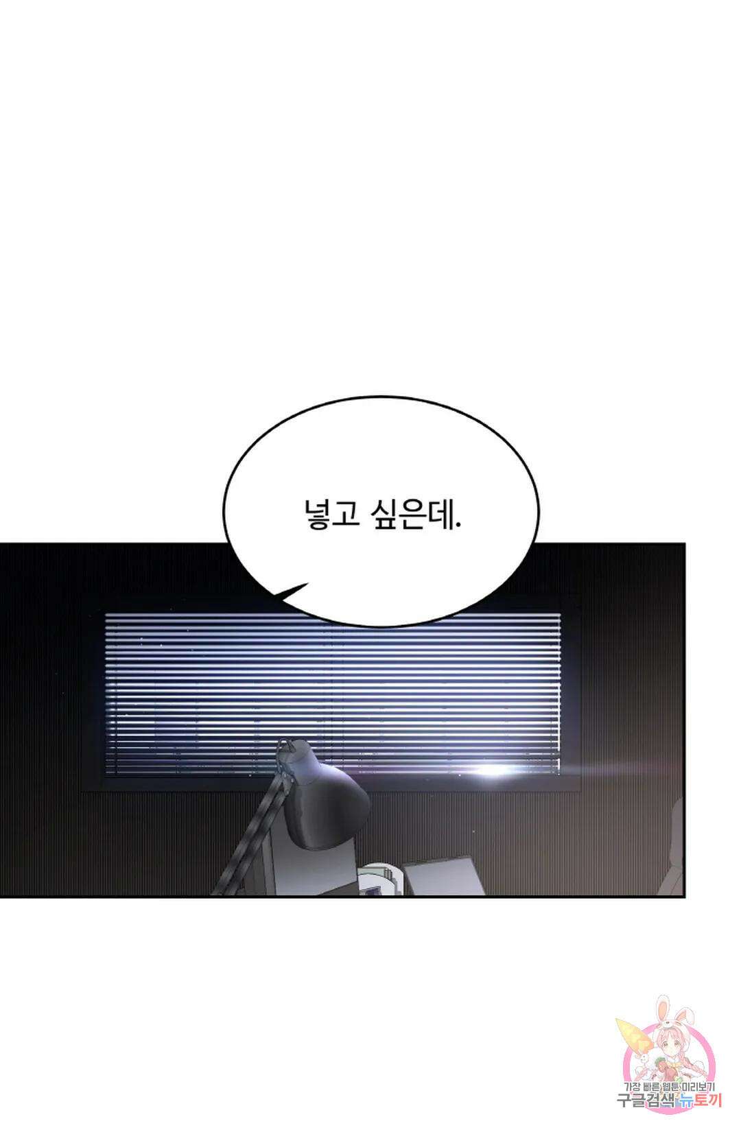 환절기 25화 1