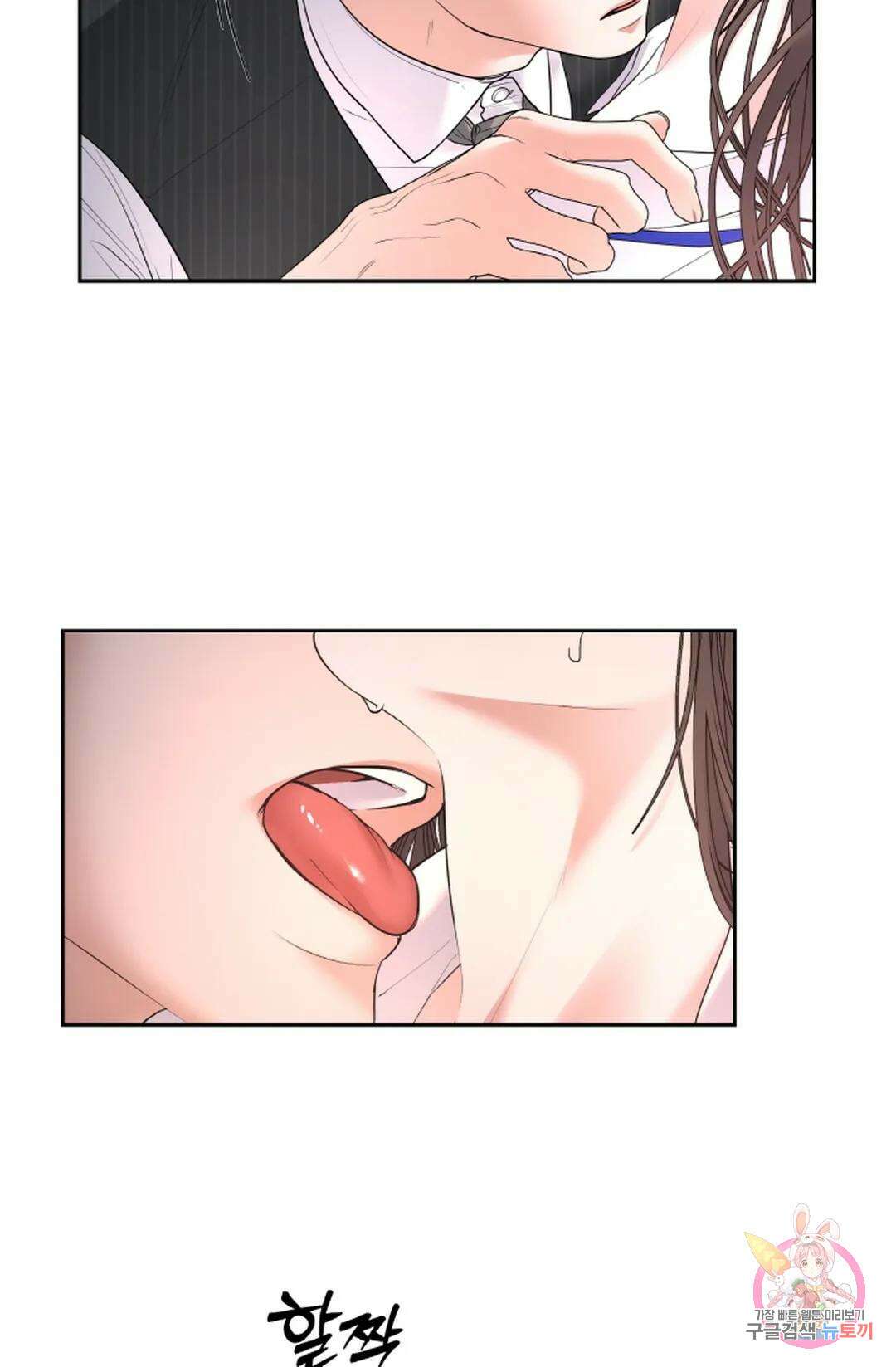 환절기 25화 6