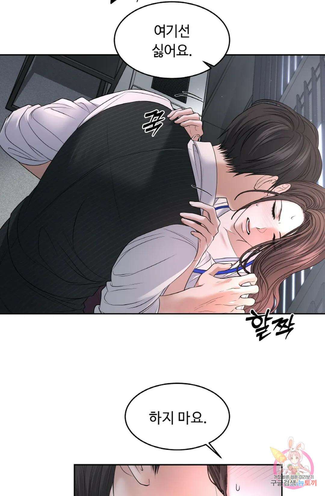 환절기 25화 7
