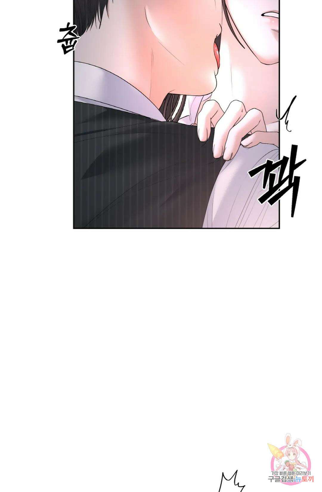 환절기 25화 8