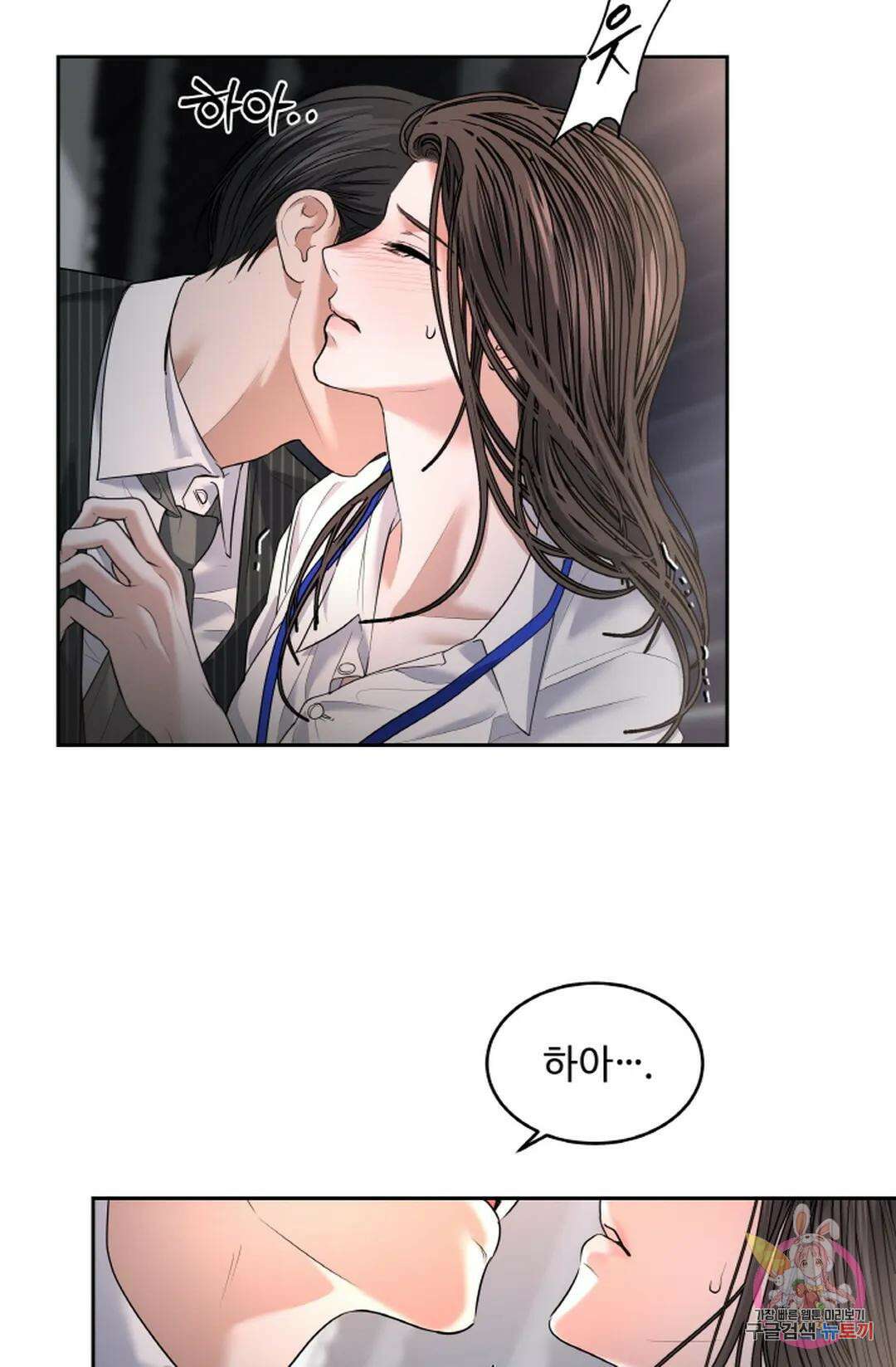 환절기 25화 9