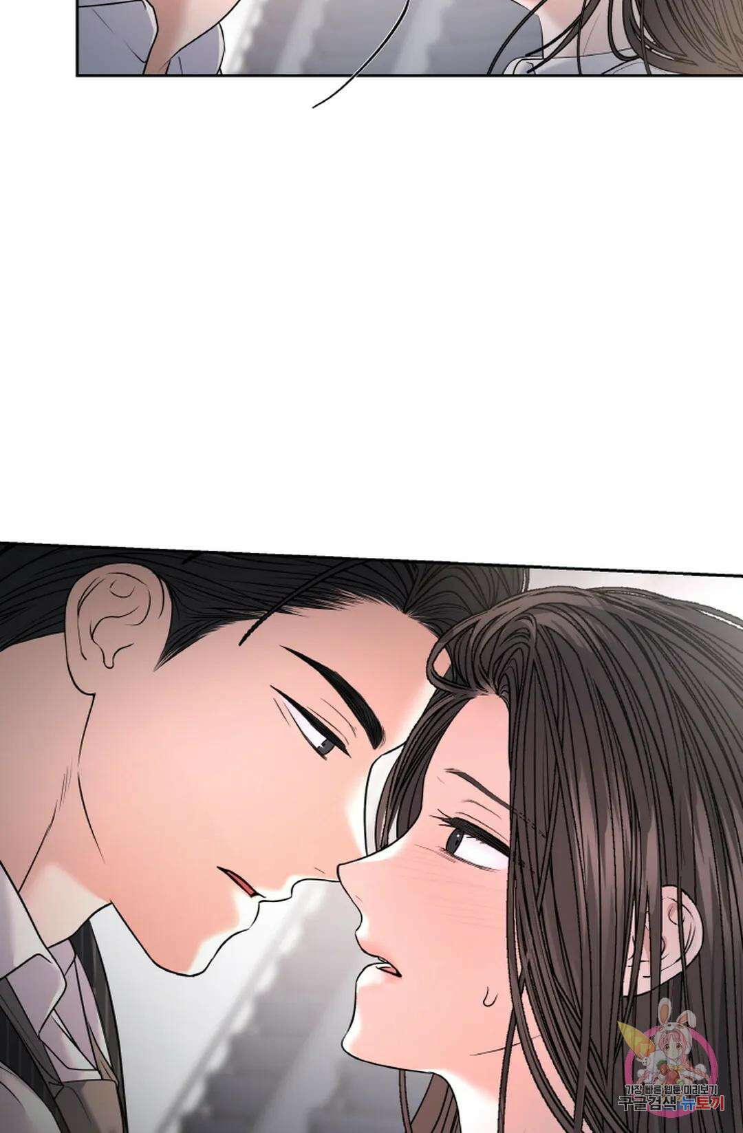 환절기 25화 10