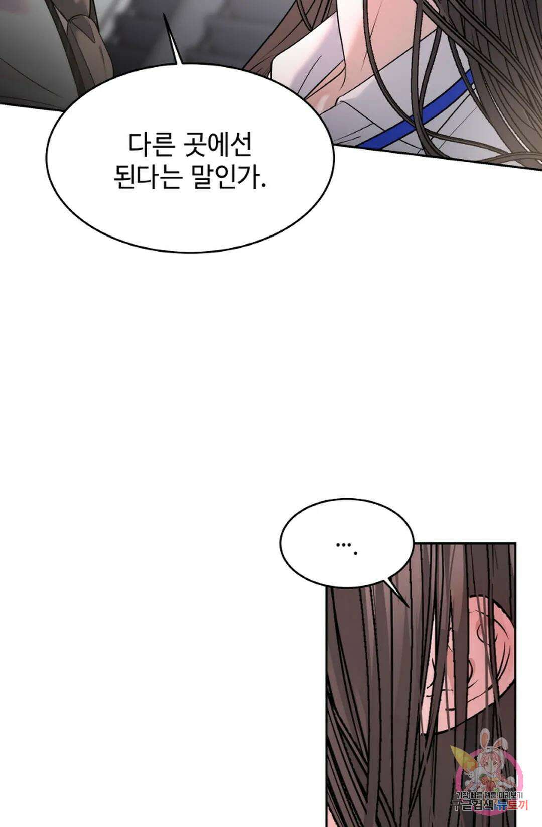 환절기 25화 11
