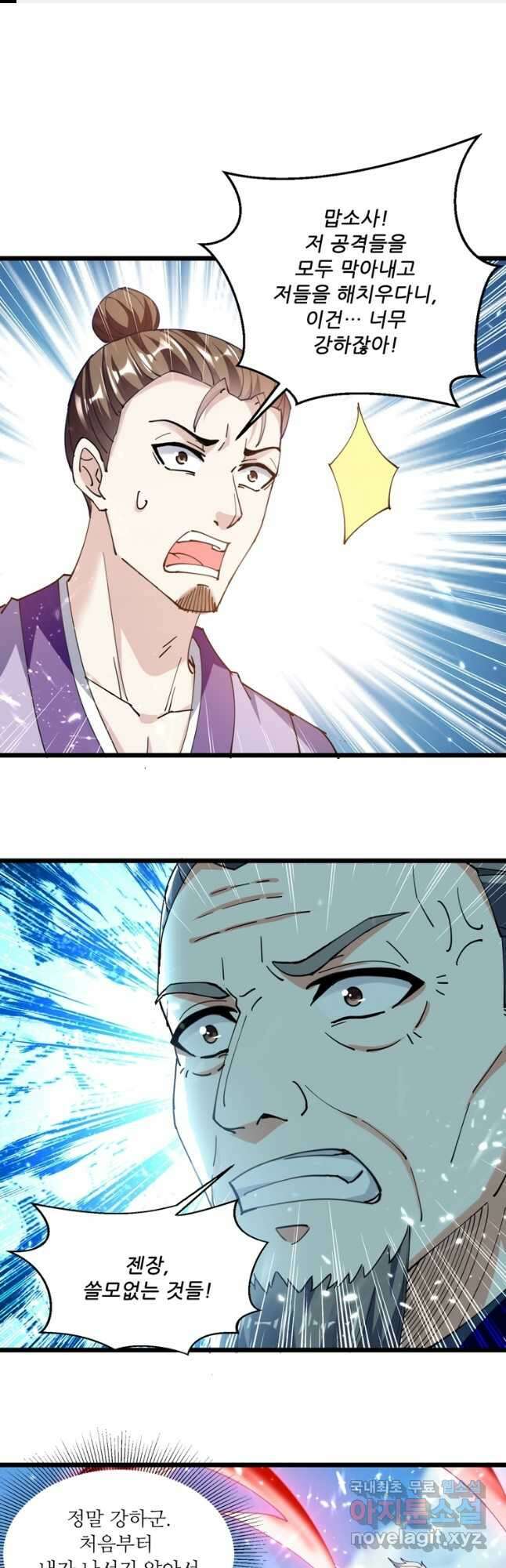 능천신제 172화 1
