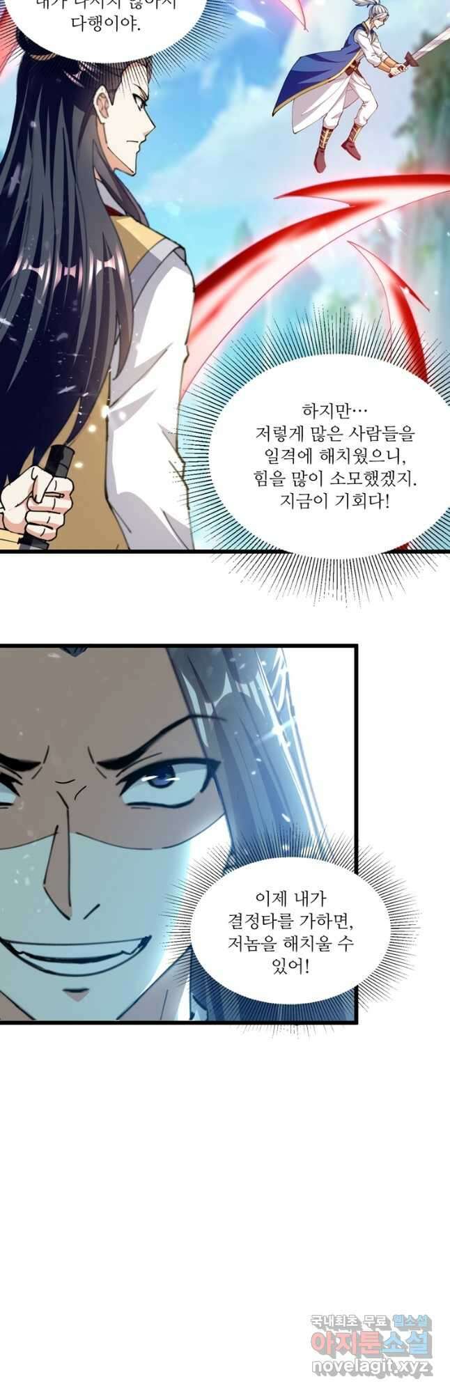 능천신제 172화 2