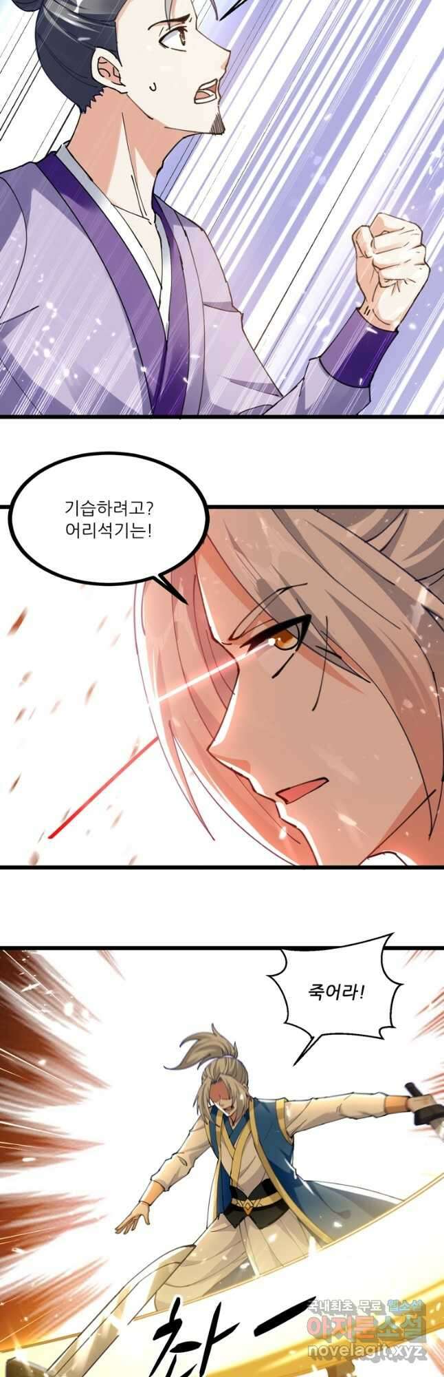능천신제 172화 5
