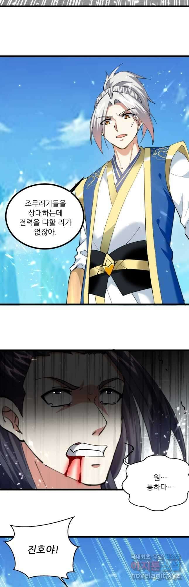 능천신제 172화 8