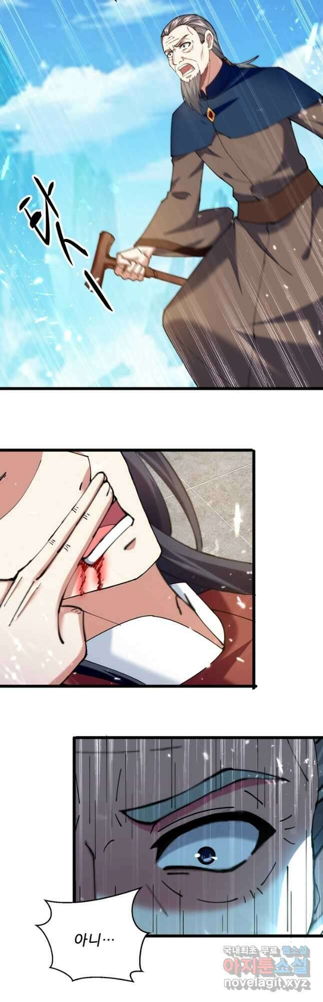 능천신제 172화 9