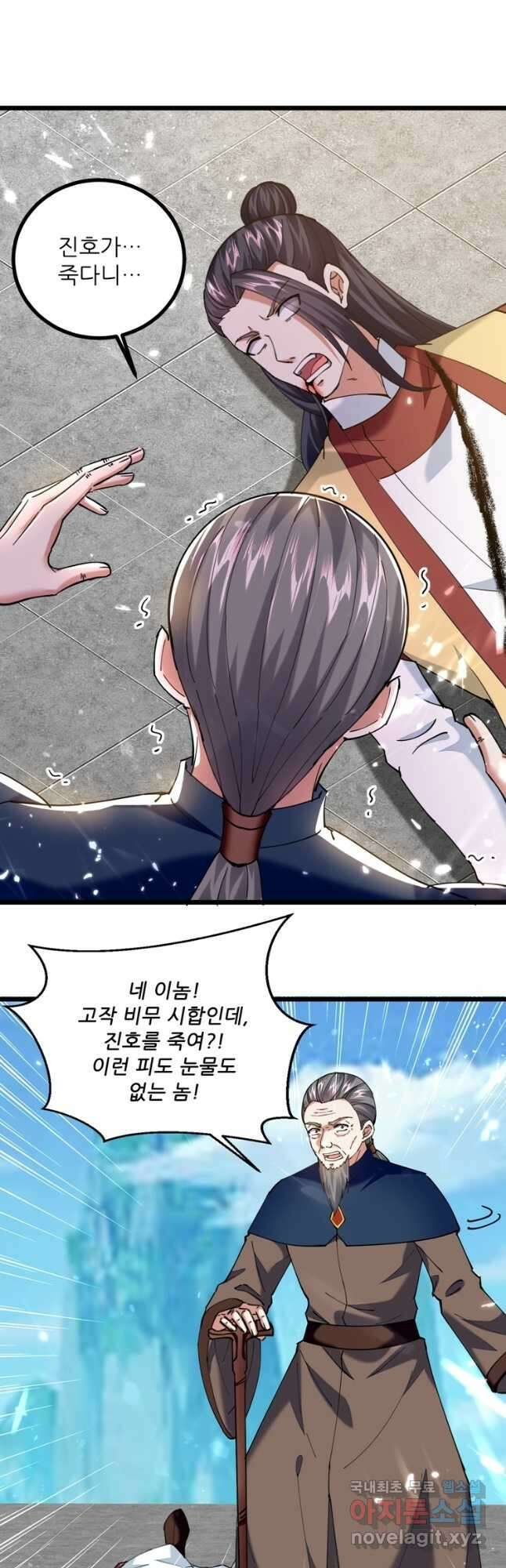 능천신제 172화 10