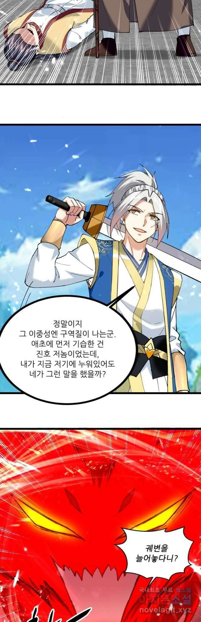 능천신제 172화 11