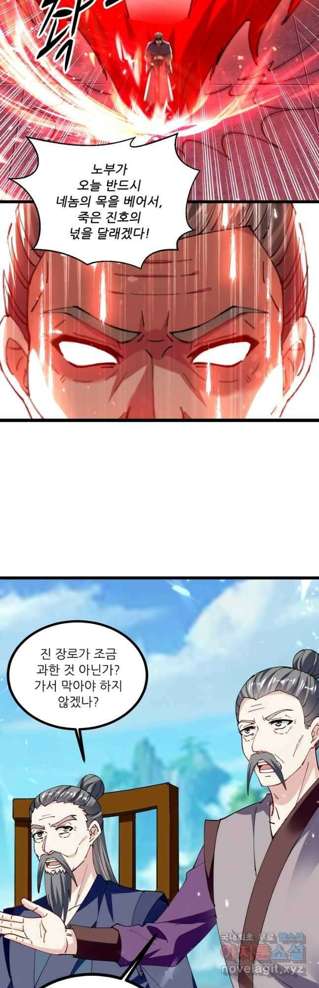 능천신제 172화 12
