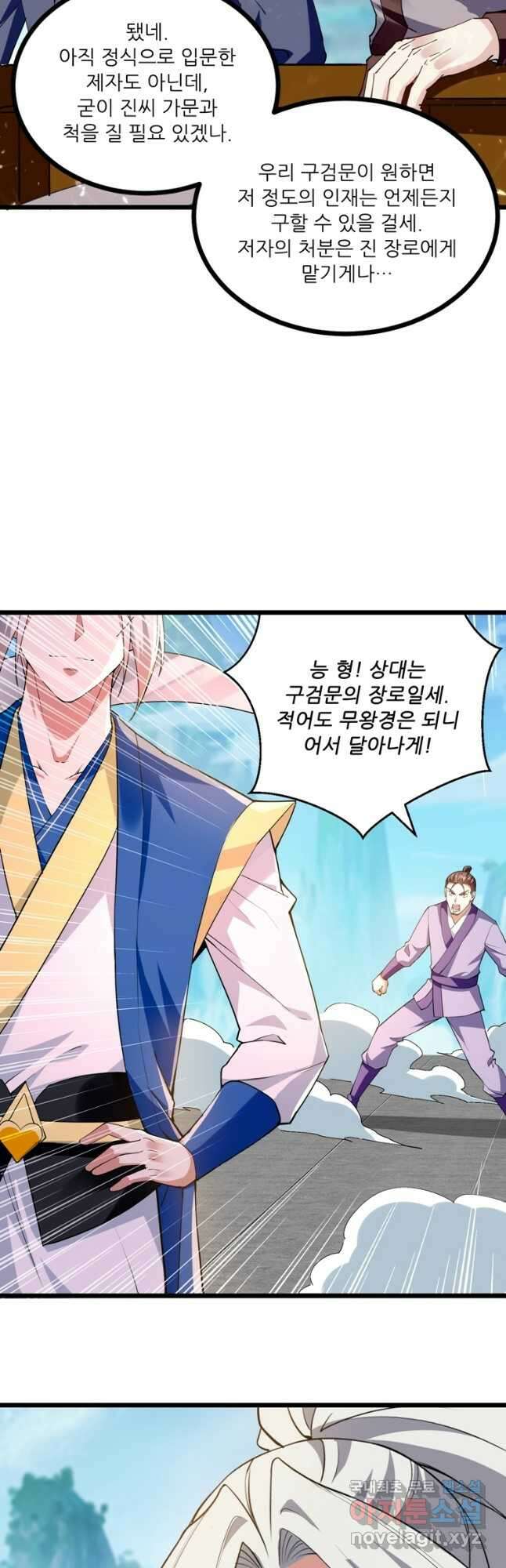 능천신제 172화 13