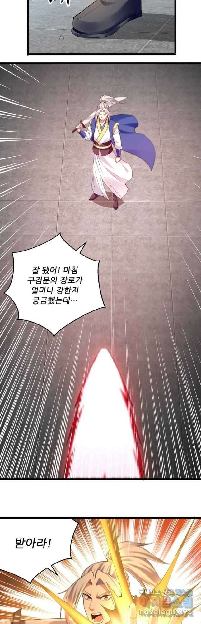 능천신제 172화 16