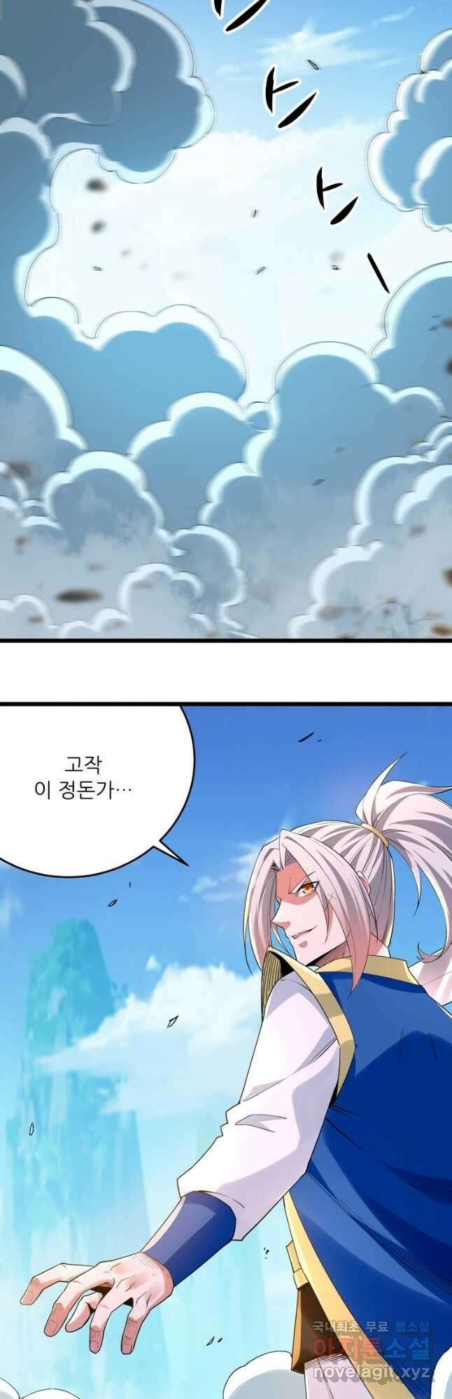 능천신제 172화 18