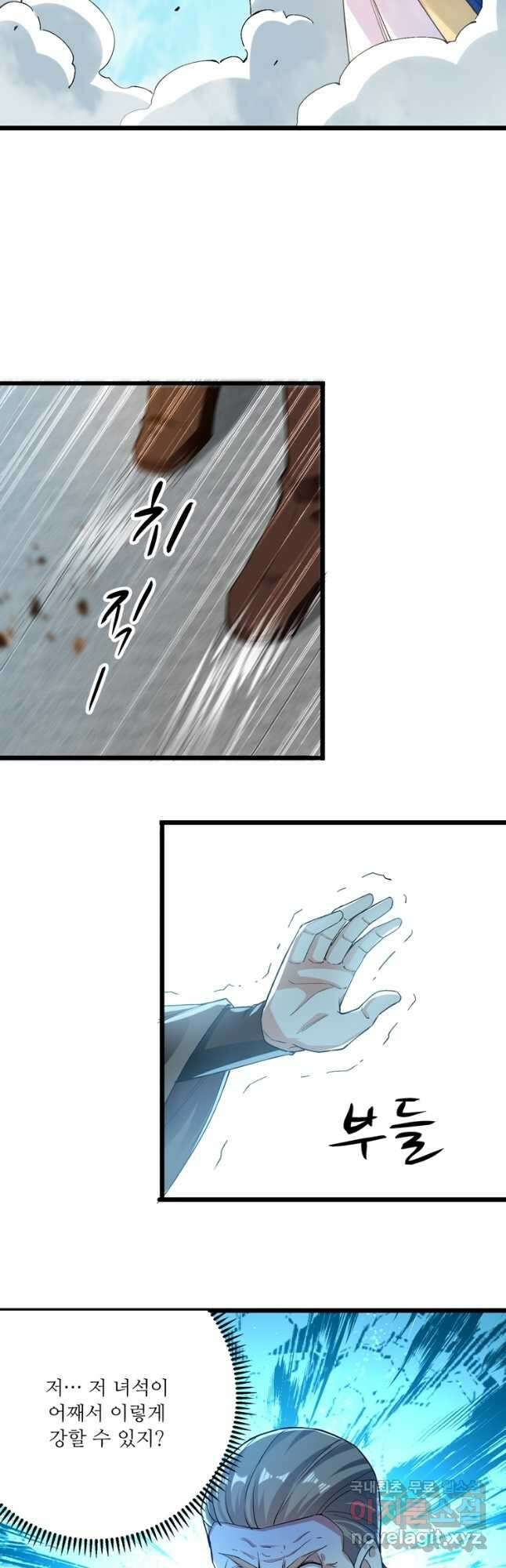 능천신제 172화 19