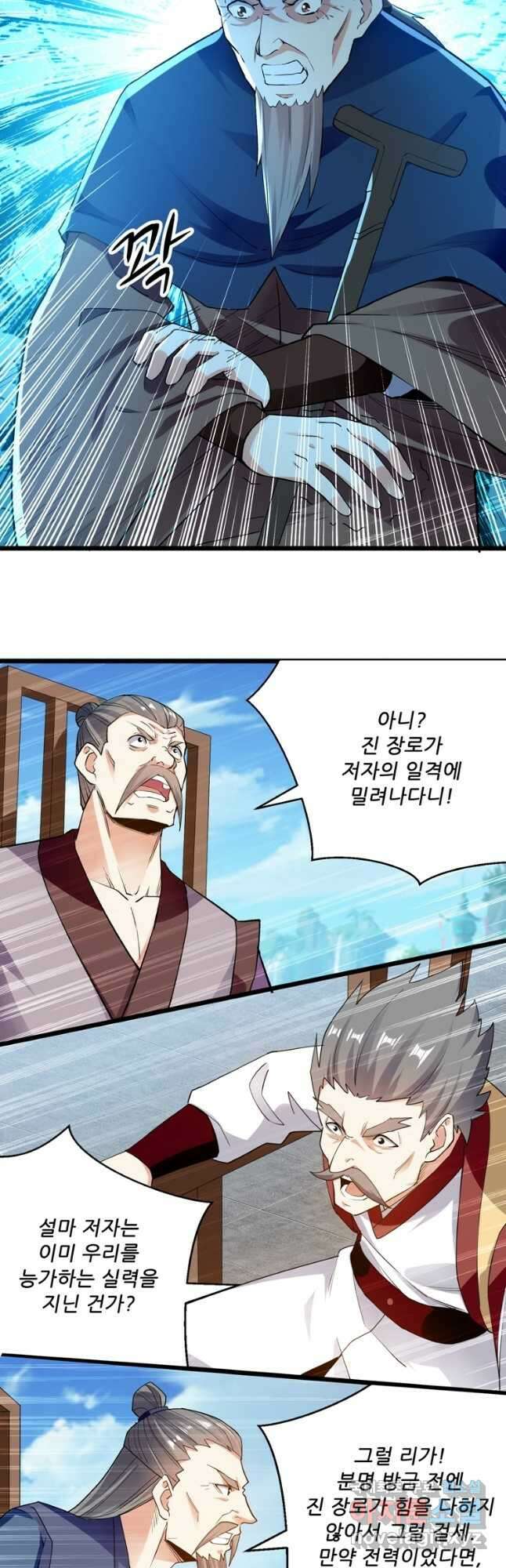 능천신제 172화 20