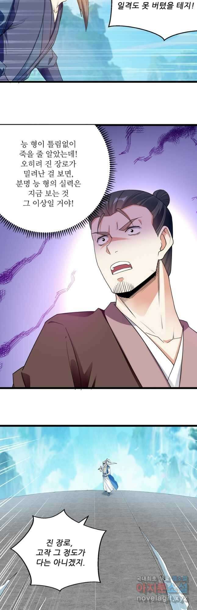 능천신제 172화 21