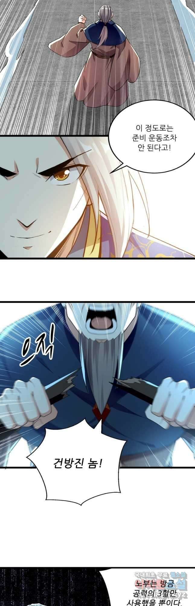 능천신제 172화 22