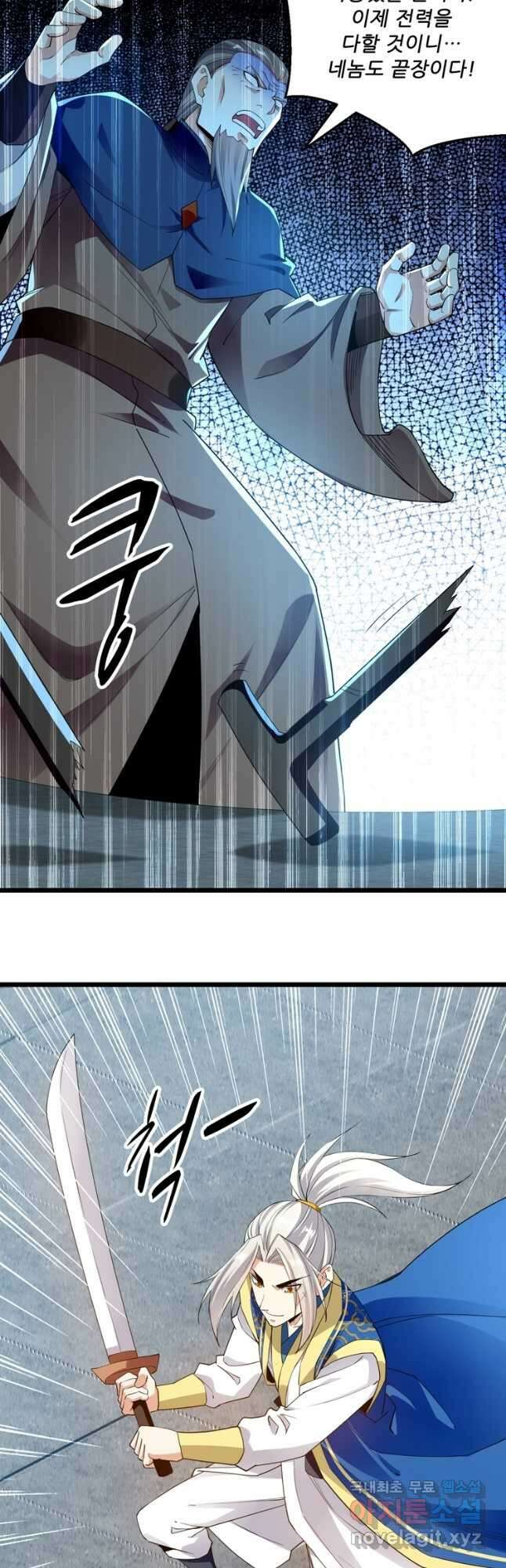 능천신제 172화 23