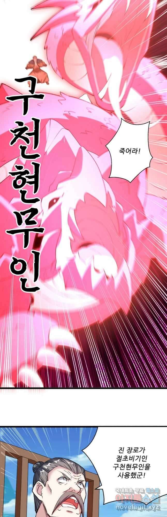 능천신제 172화 25