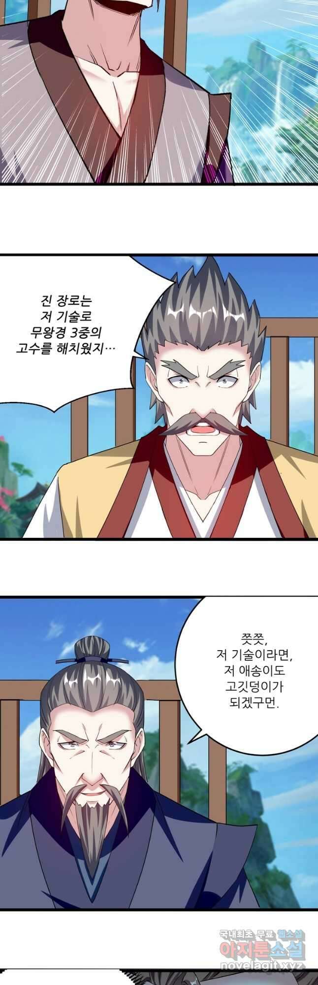 능천신제 172화 26
