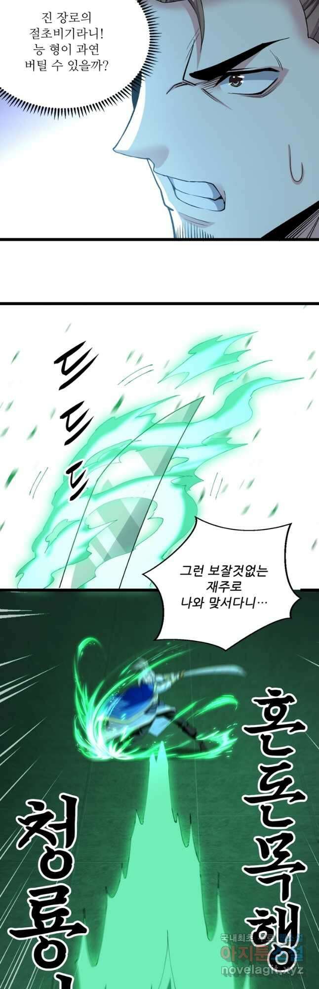 능천신제 172화 27