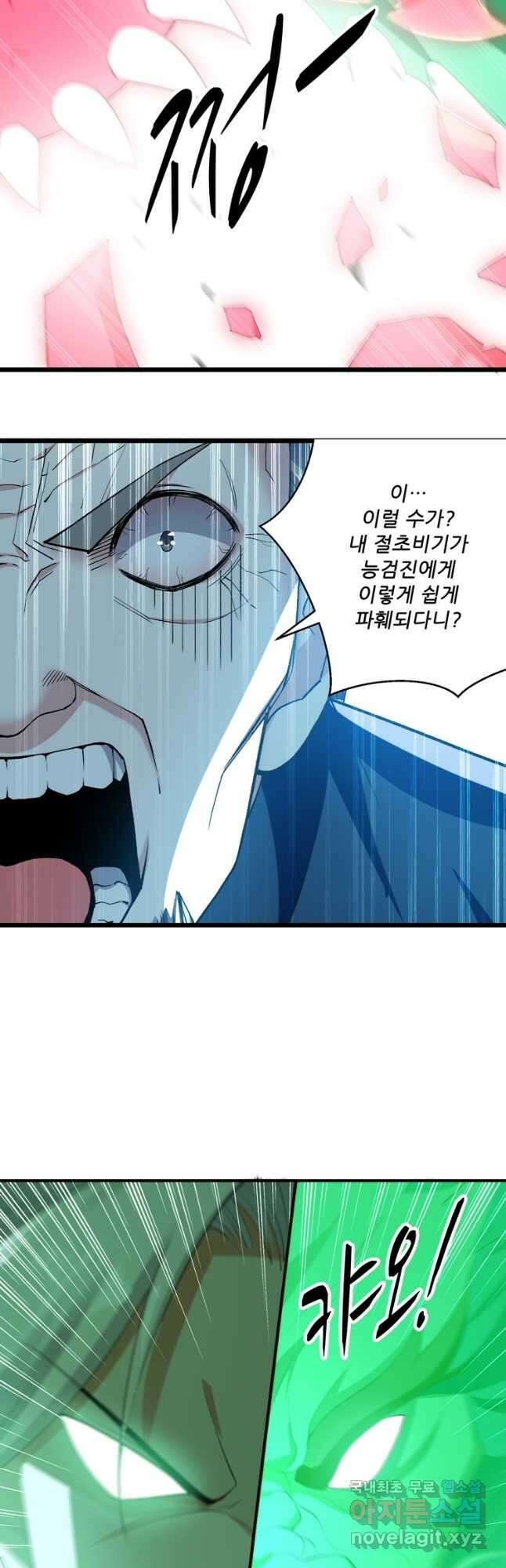 능천신제 172화 29