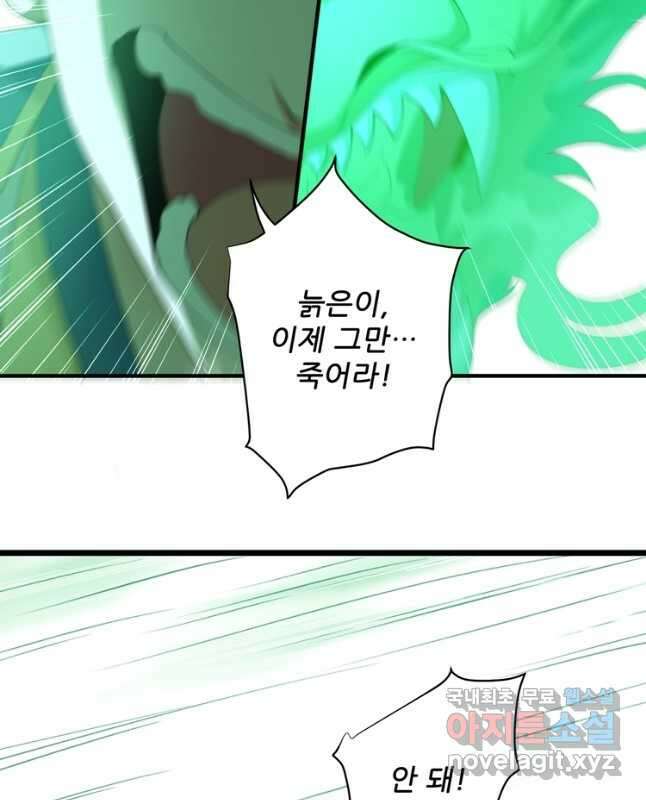능천신제 172화 30