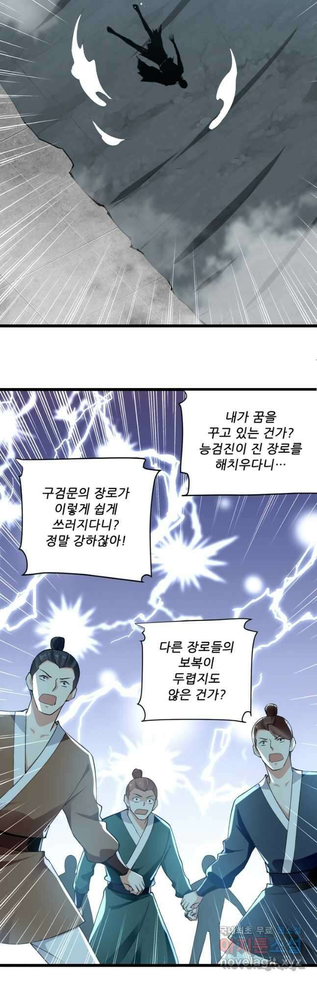 능천신제 172화 33