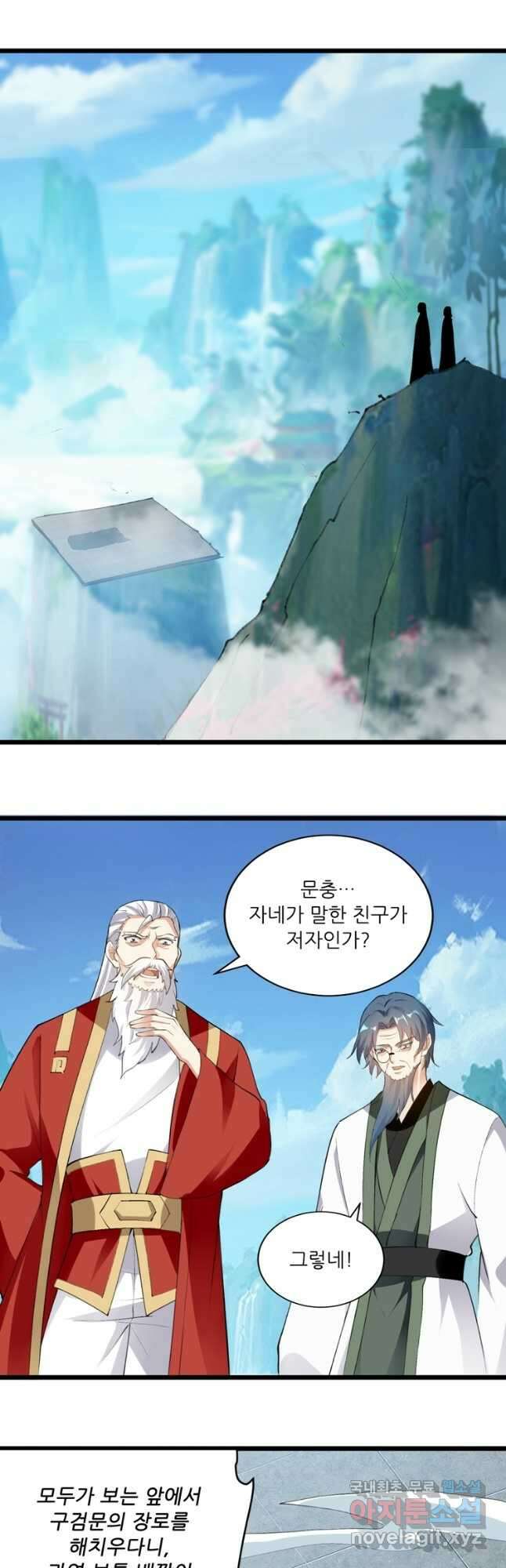 능천신제 172화 34