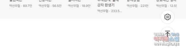 능천신제 172화 36