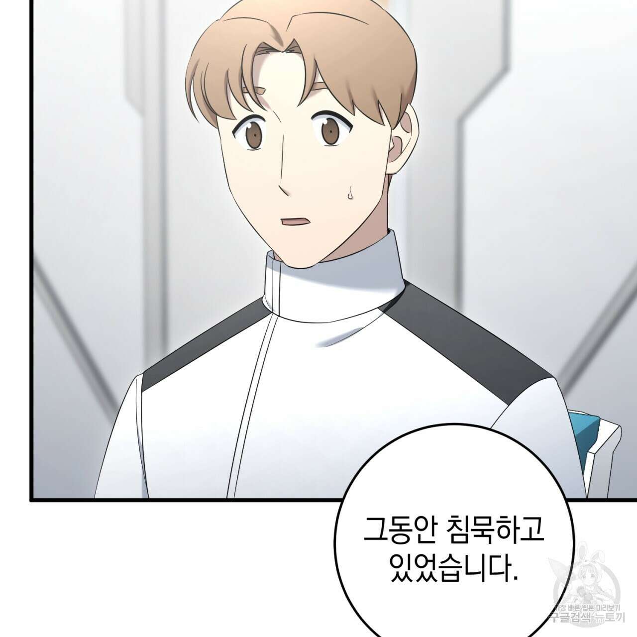철수를 구하시오 64화 11