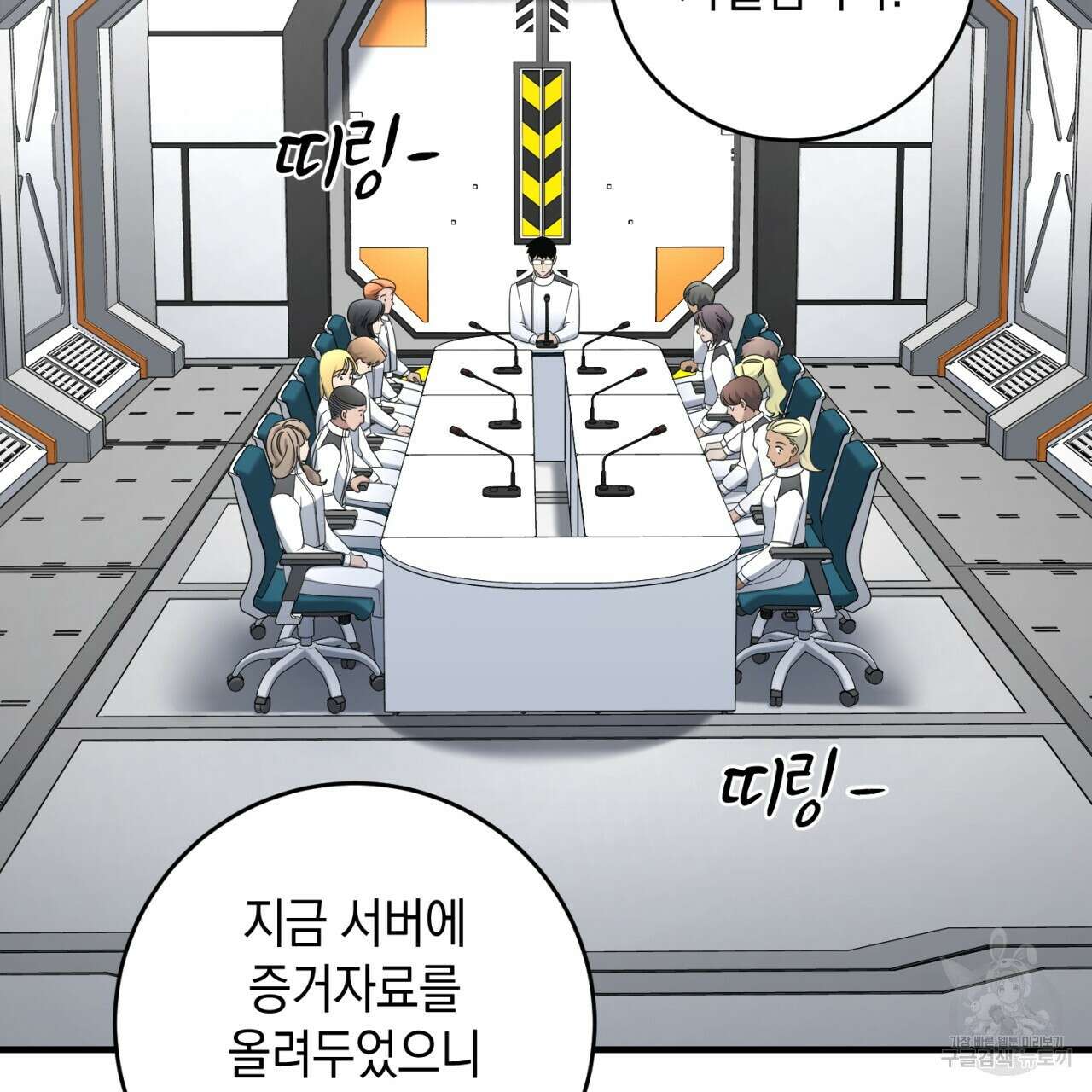 철수를 구하시오 64화 21