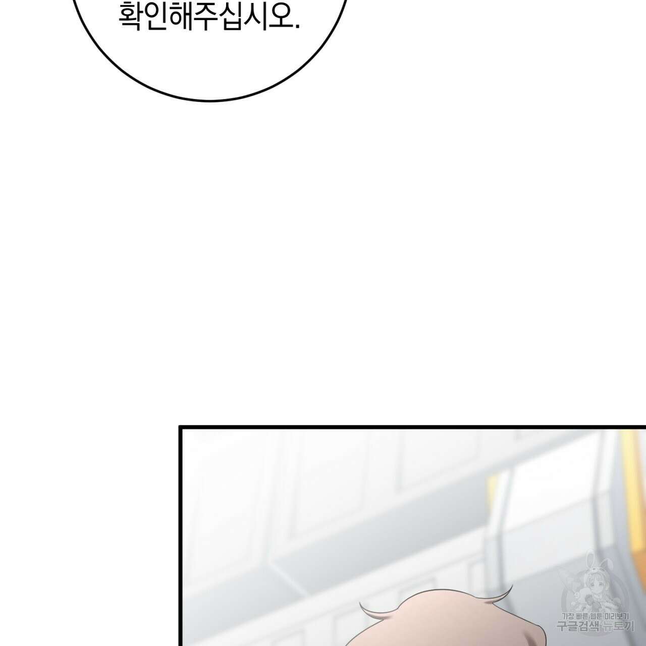 철수를 구하시오 64화 22