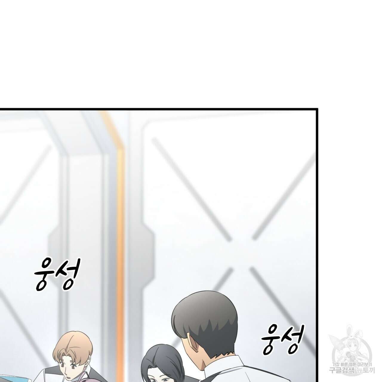철수를 구하시오 64화 24