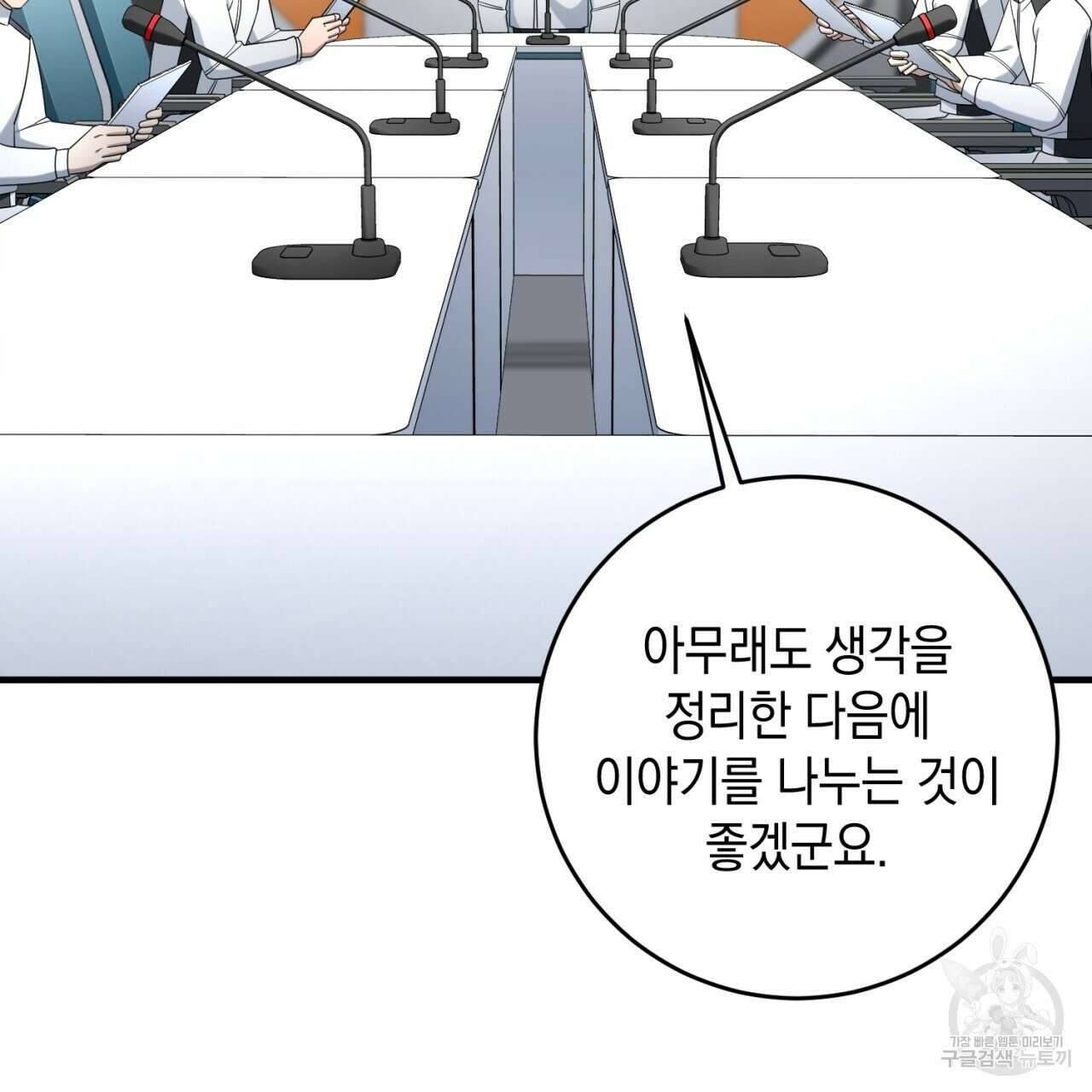철수를 구하시오 64화 27