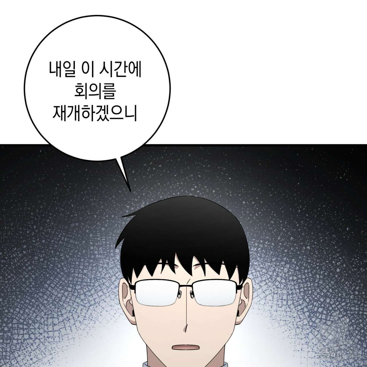 철수를 구하시오 64화 28