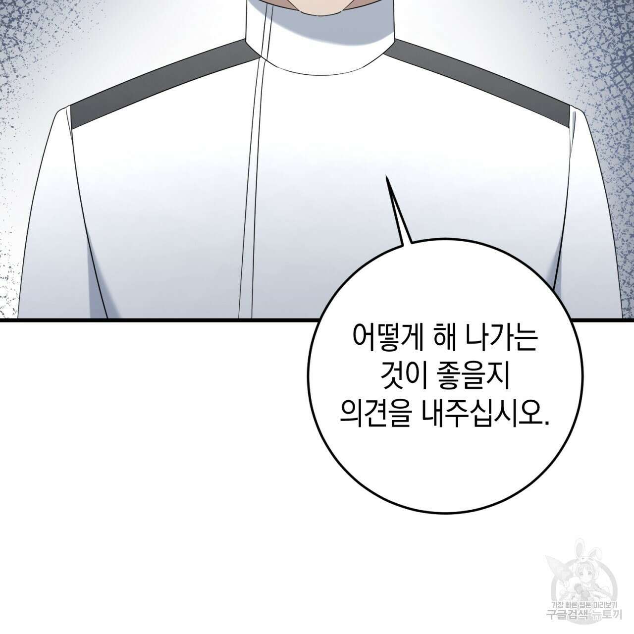 철수를 구하시오 64화 29