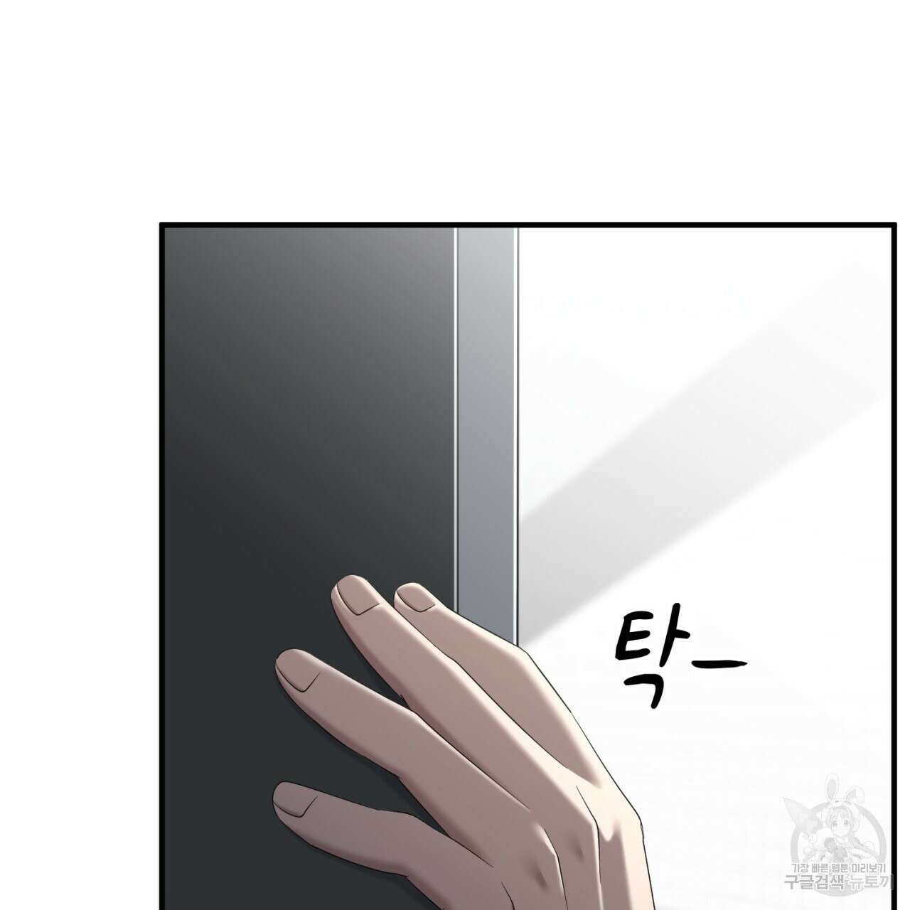 철수를 구하시오 64화 36