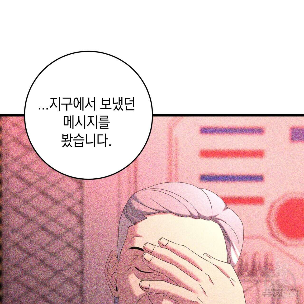 철수를 구하시오 64화 42