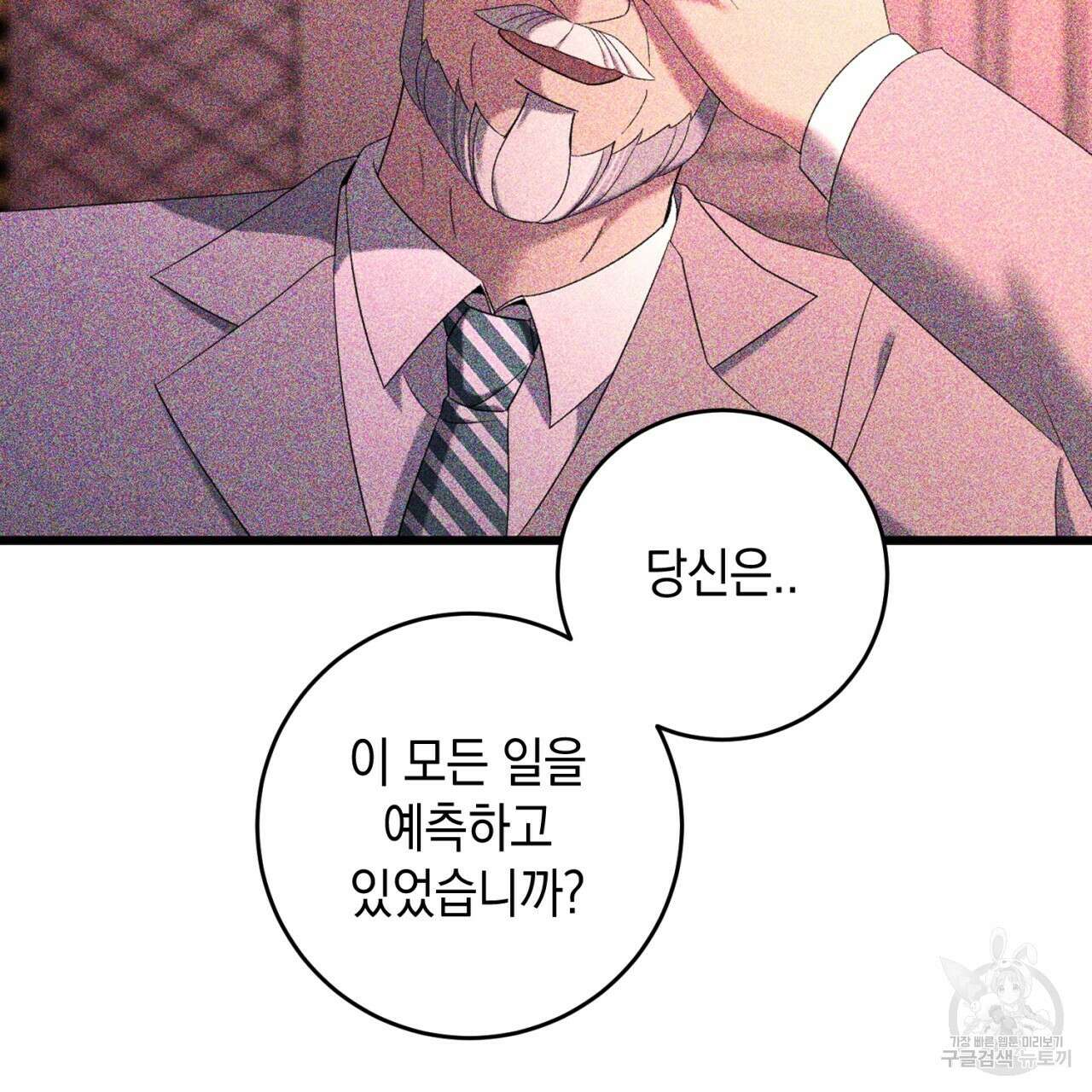 철수를 구하시오 64화 43