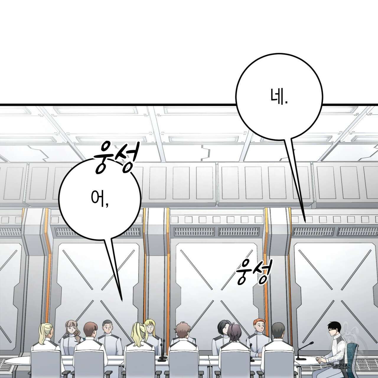 철수를 구하시오 64화 44