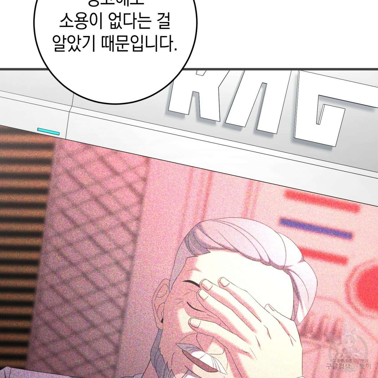 철수를 구하시오 64화 52