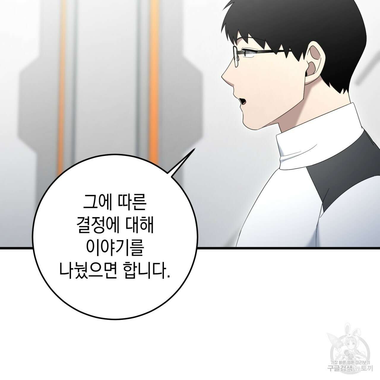 철수를 구하시오 64화 58