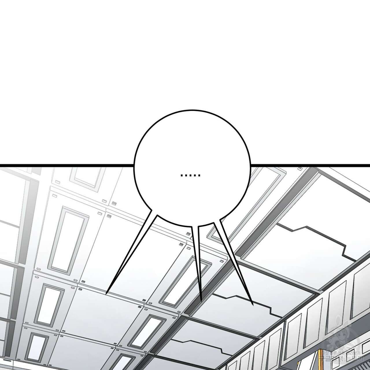 철수를 구하시오 64화 64
